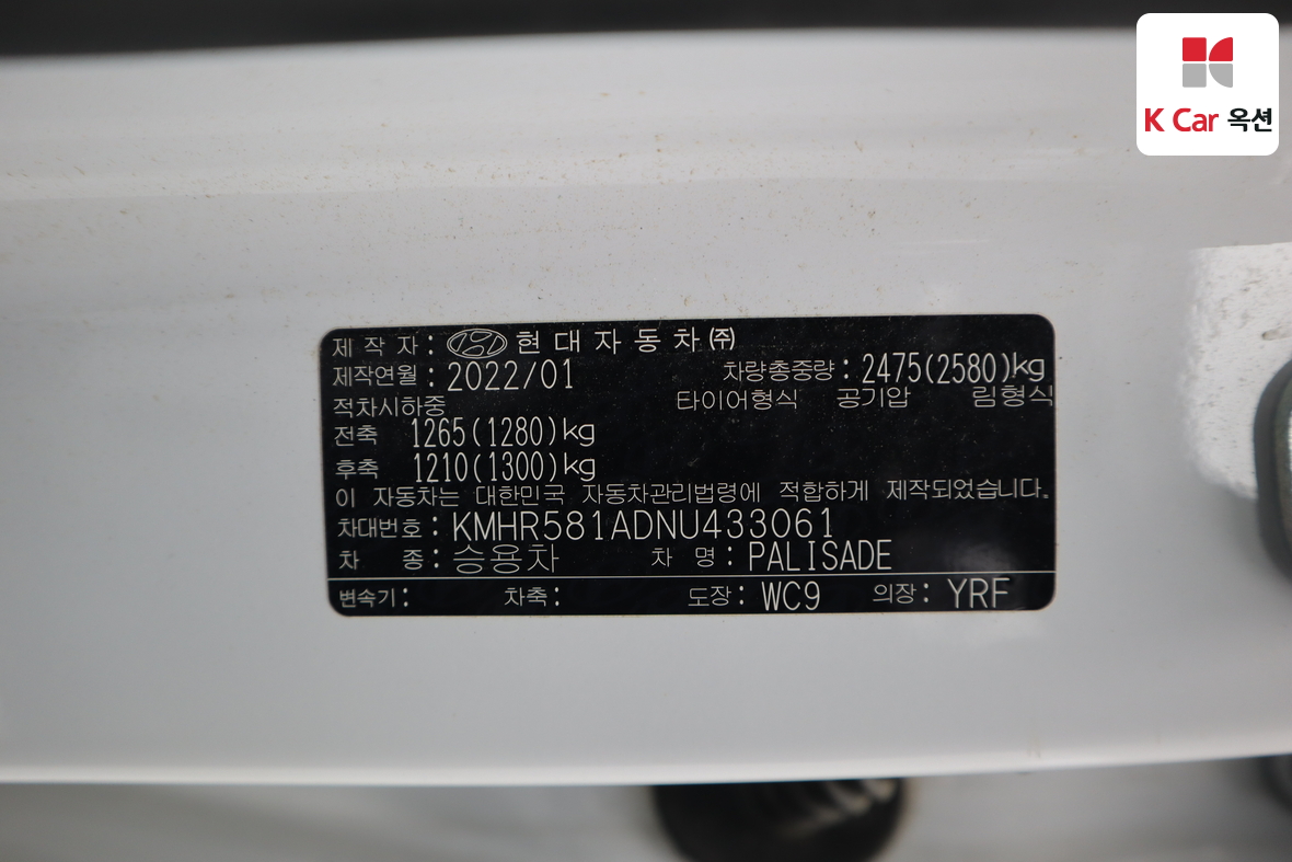 Hyundai Palisade - 21