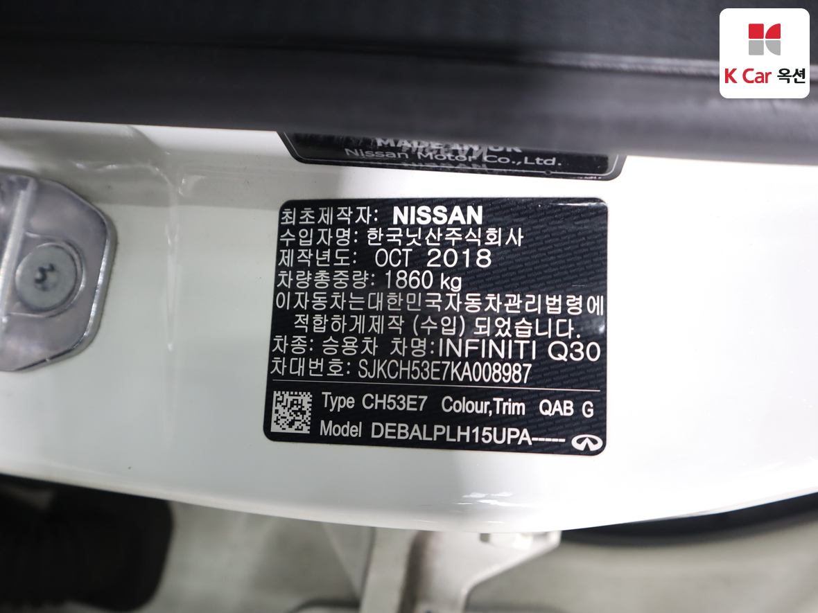Infiniti Q30 - 22