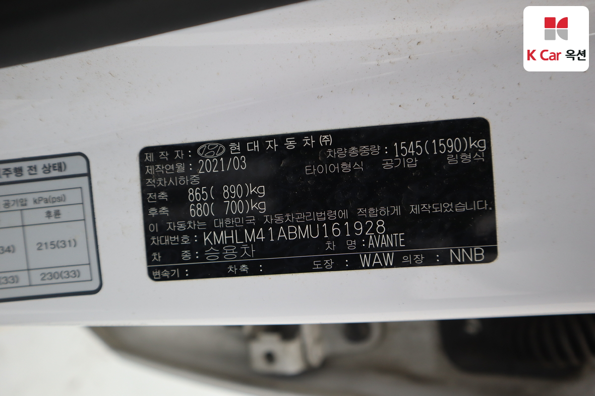 Hyundai Elantra 2021 - Image 19