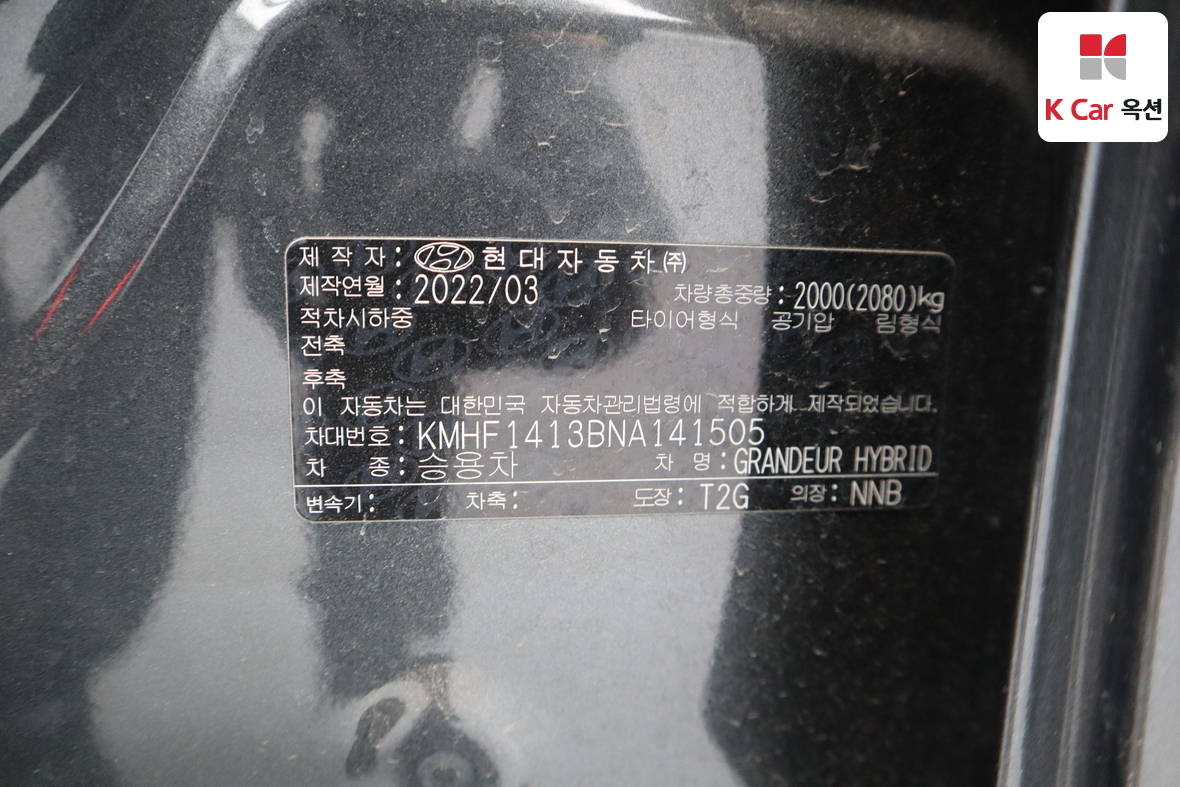 هيونداي جرانجر 2022 - صورة 21