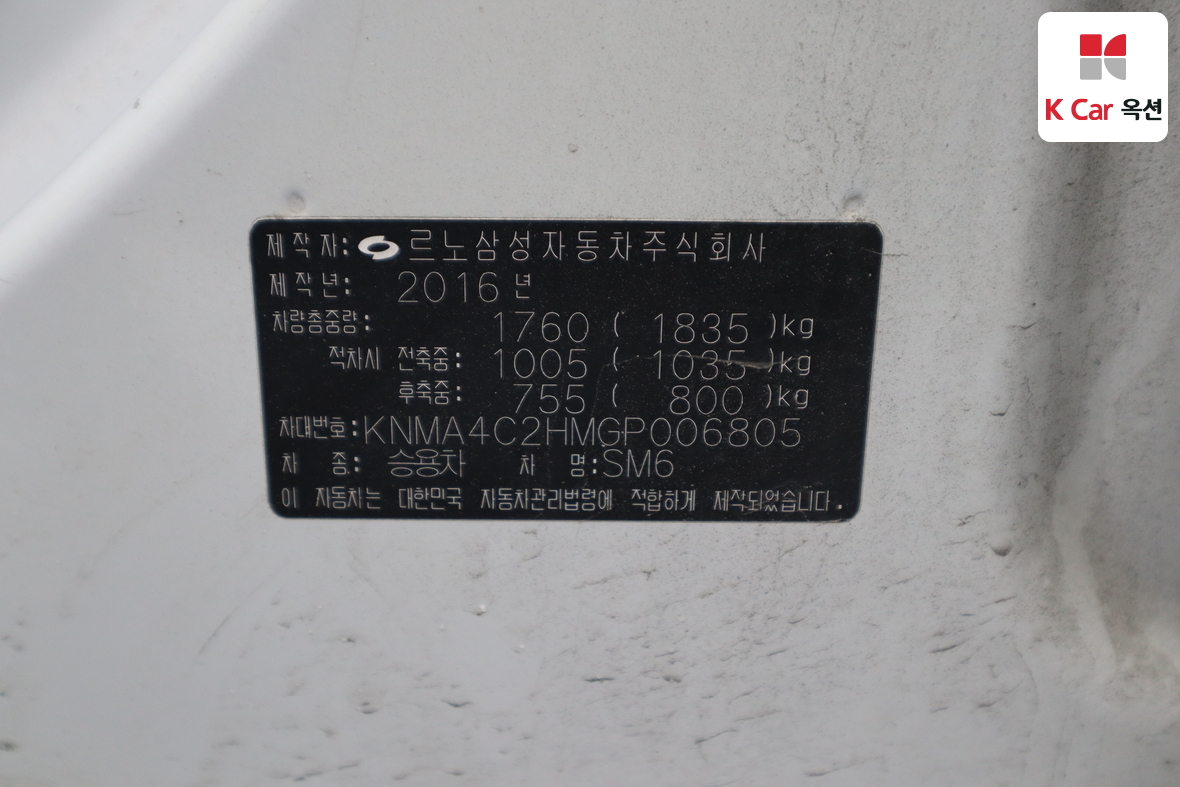 رينو سامسونج SM6 - 20