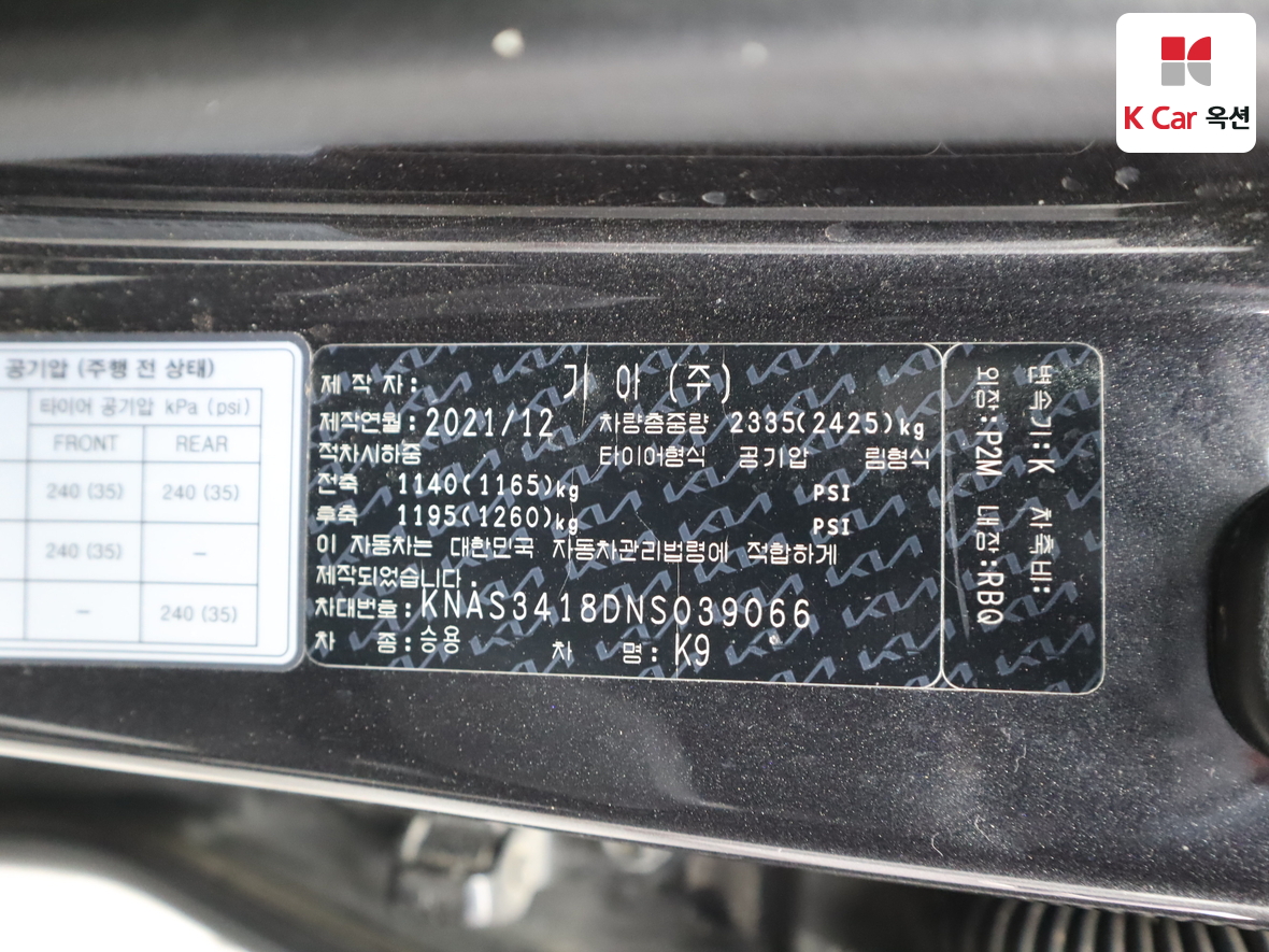 Kia K9 - 20