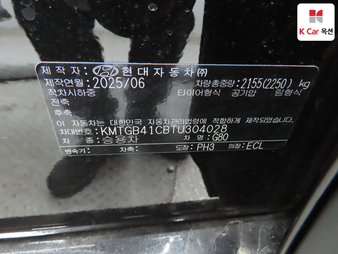 Genesis G80 2026 - Image 20