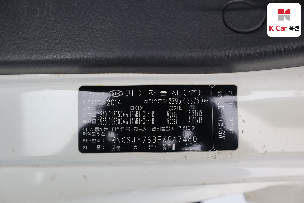 한국지엠 트럭 2015 - 이미지 20