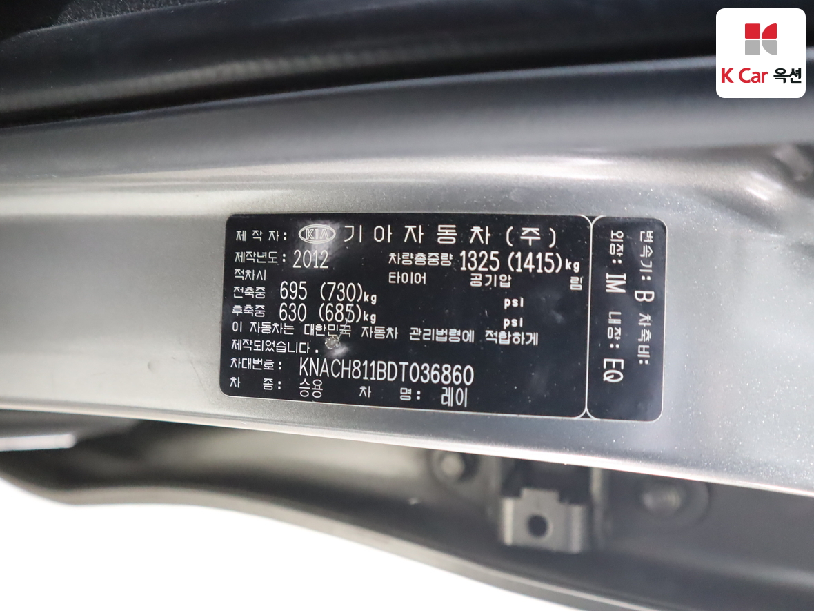 كيا راي 2013 - صورة 21