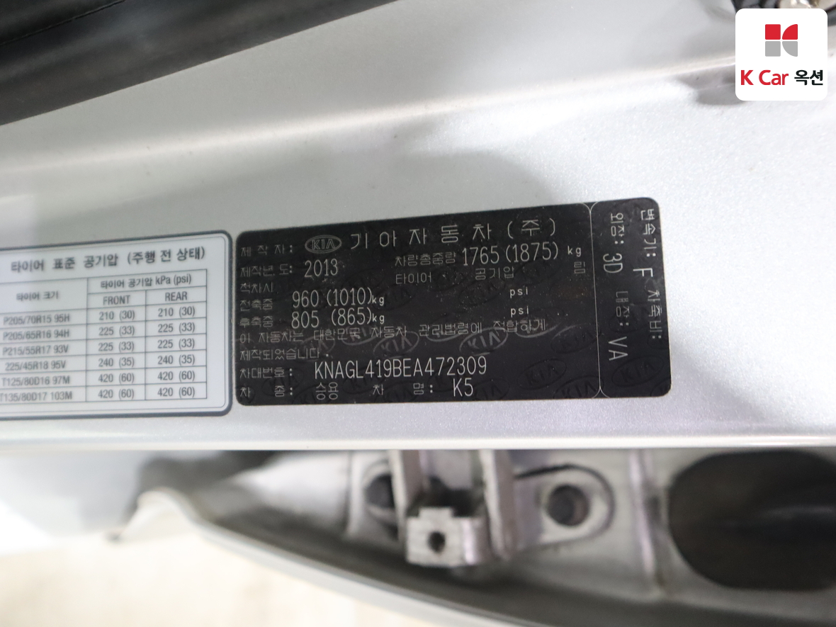 كيا K5 2014 - صورة 22