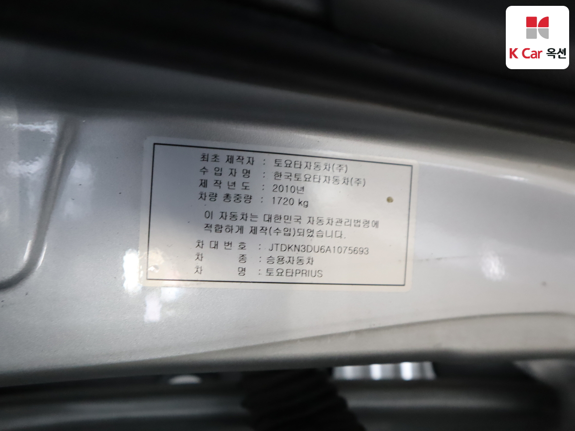 Toyota Prius - 21