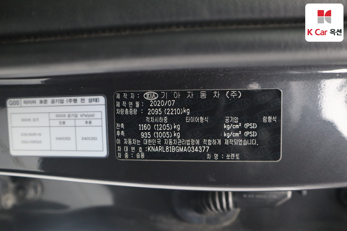 Kia Sorento - 22