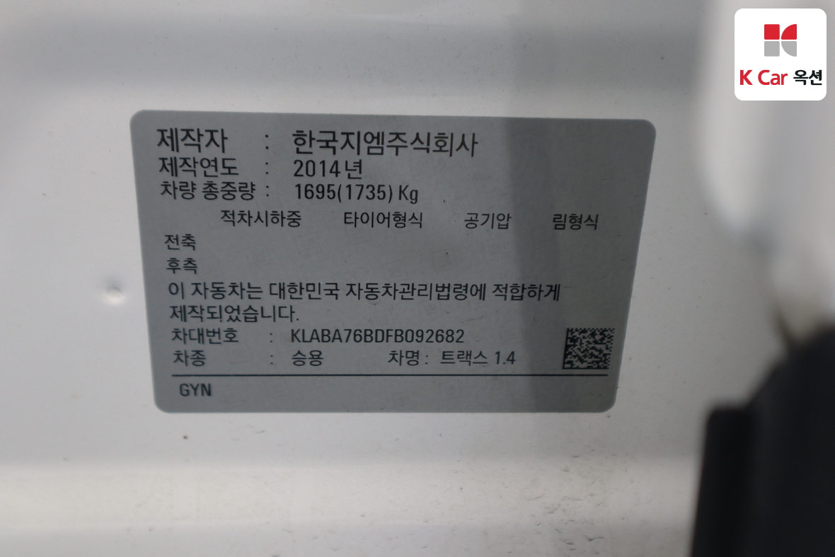 Gm Korea Trax - 21