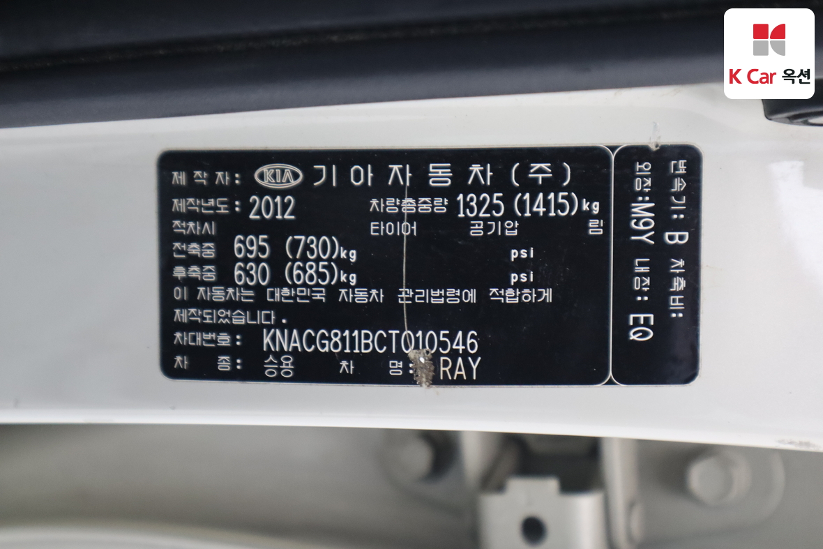 Kia Ray 2012 - Image 20