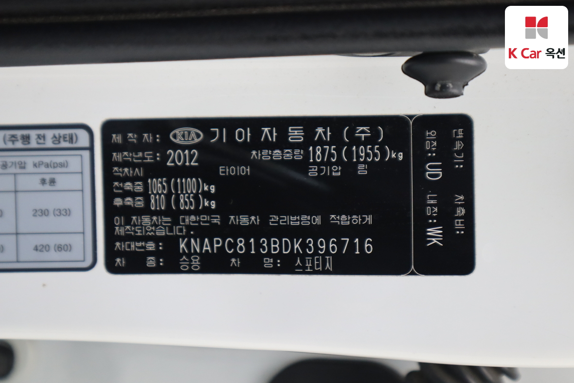Kia Sportage - 20