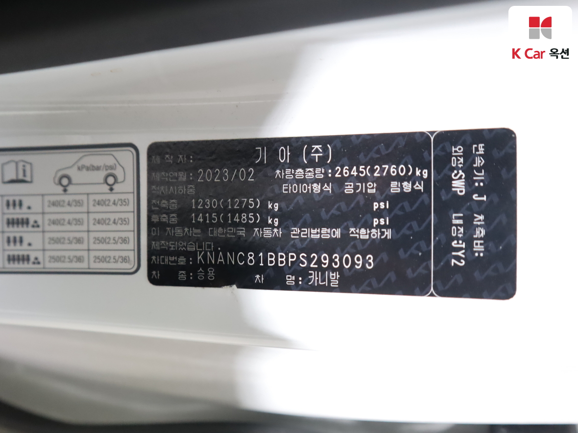 Kia Carnival 2023 - Image 20