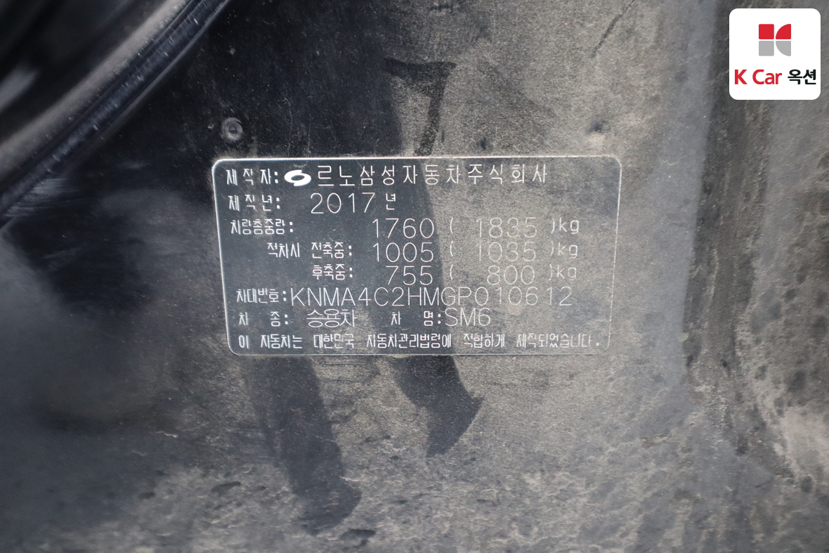 르노삼성자동차 SM6 - 23