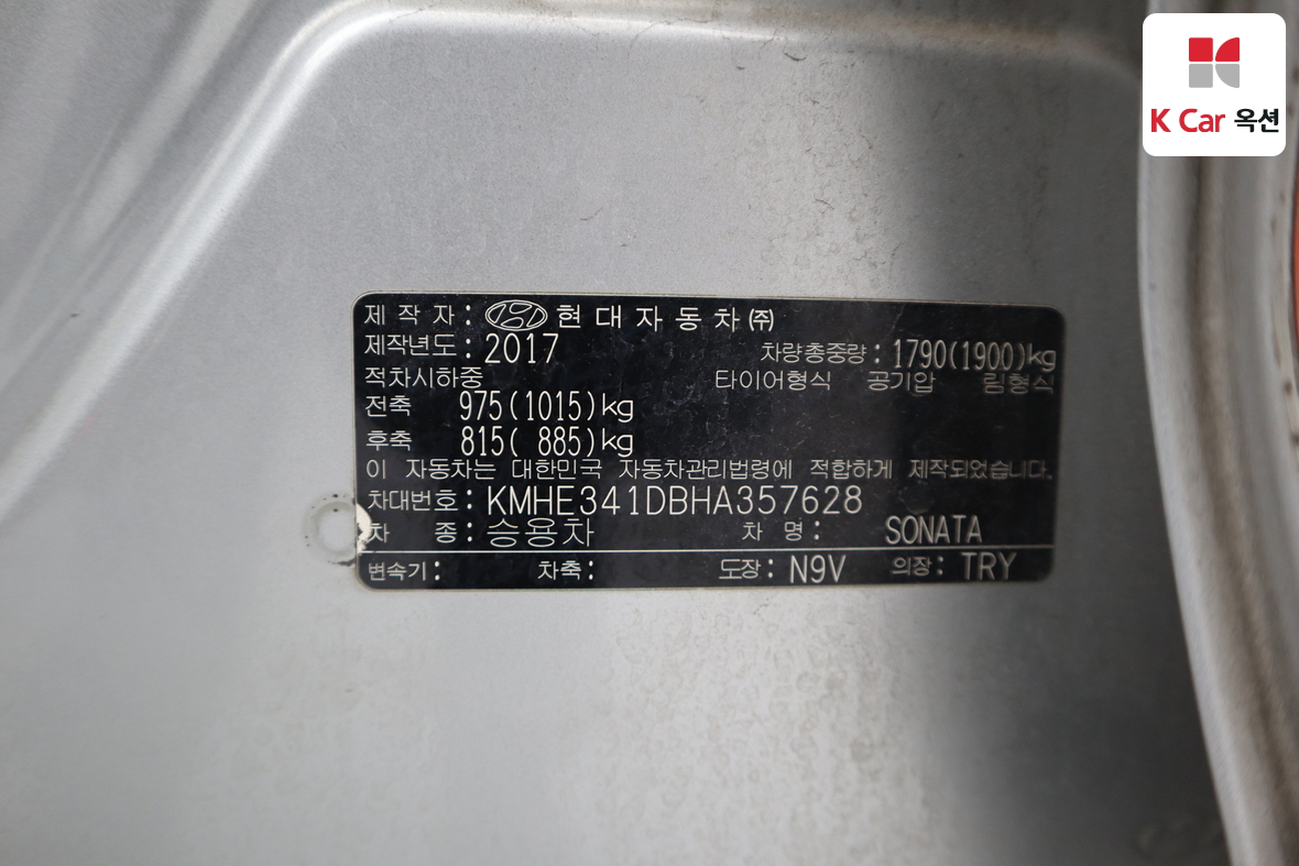 Hyundai Sonata 2017 - Image 21