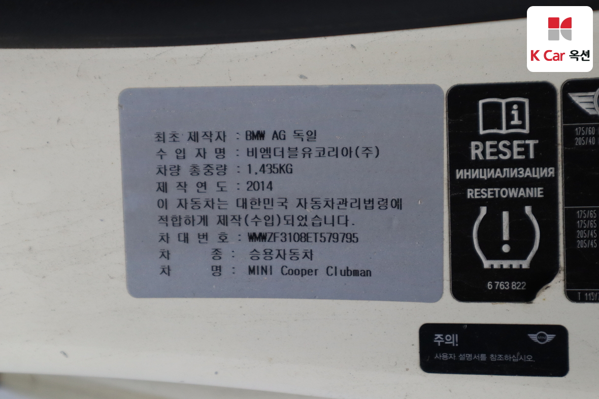 BMW MINI 2014 - Image 20