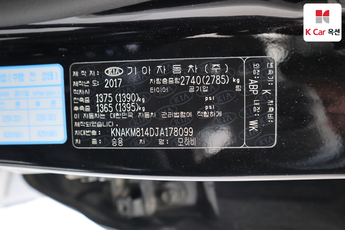 Kia Mohave 2018 - Image 19