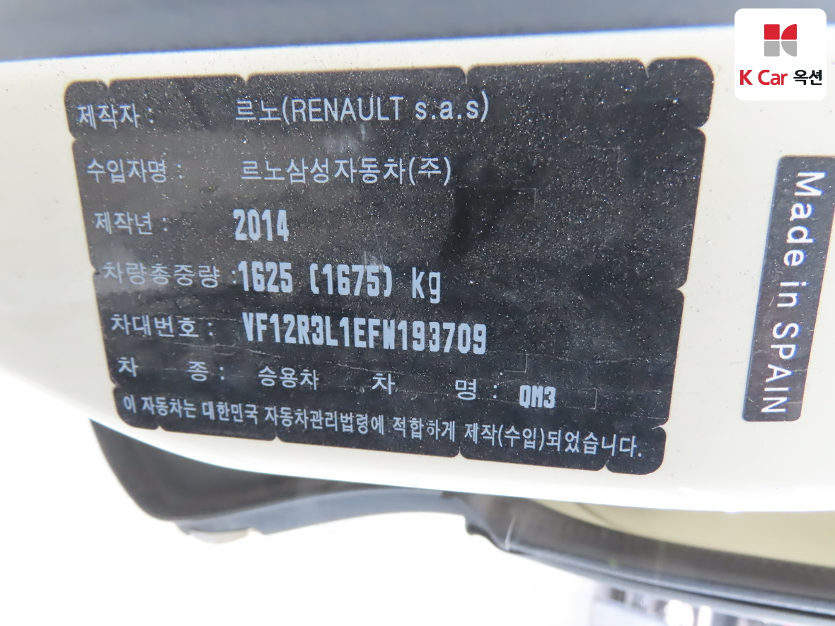 Renault Samsung QM3 - 20