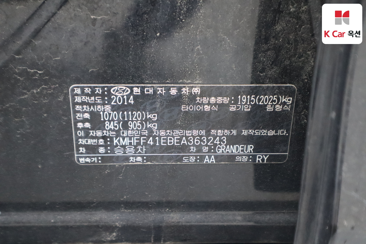 Hyundai AZERA 2014 - Image 19