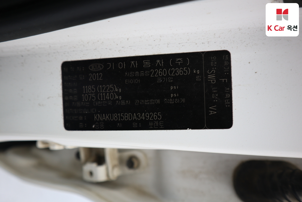 Kia Sorento - 21