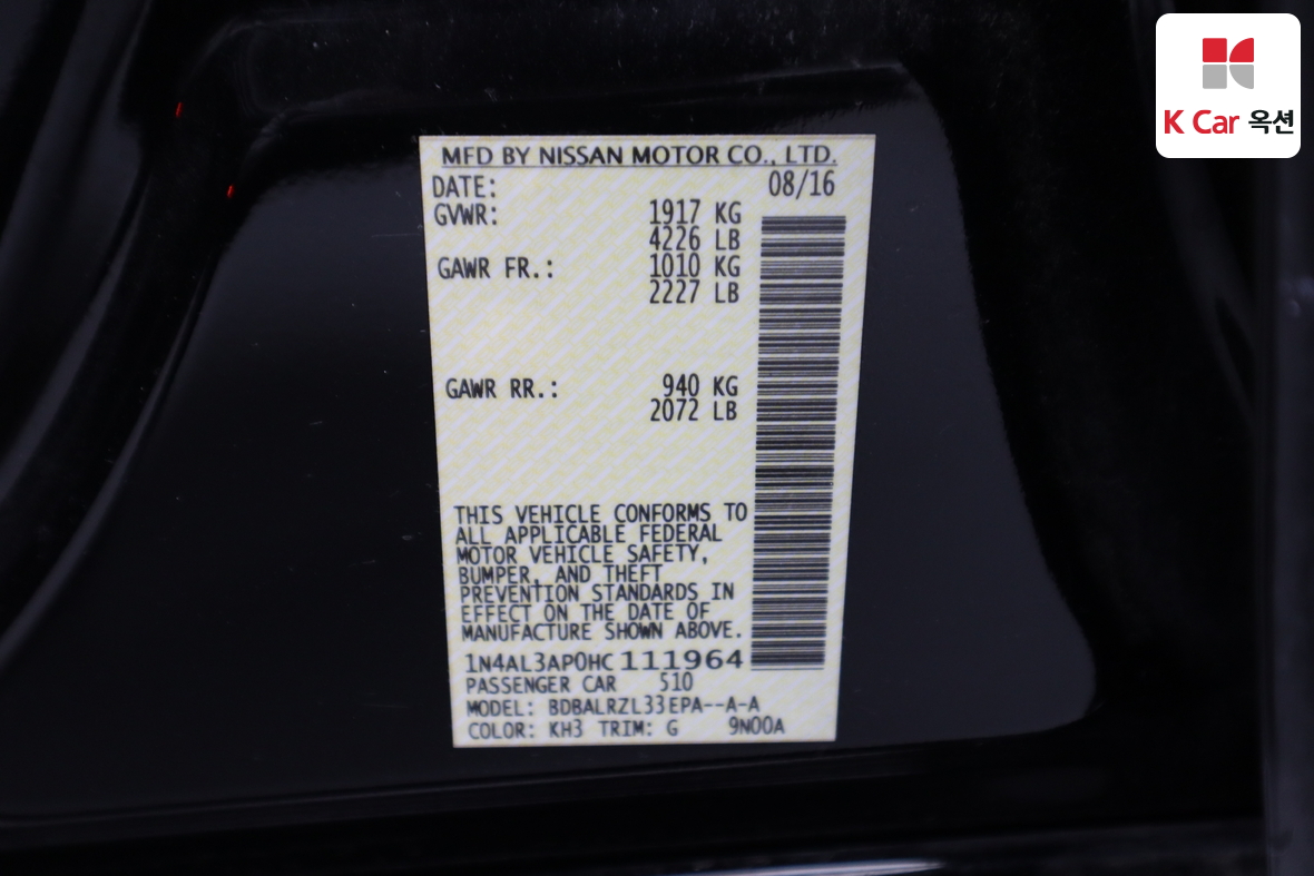 Nissan Altima 2017 - Image 19