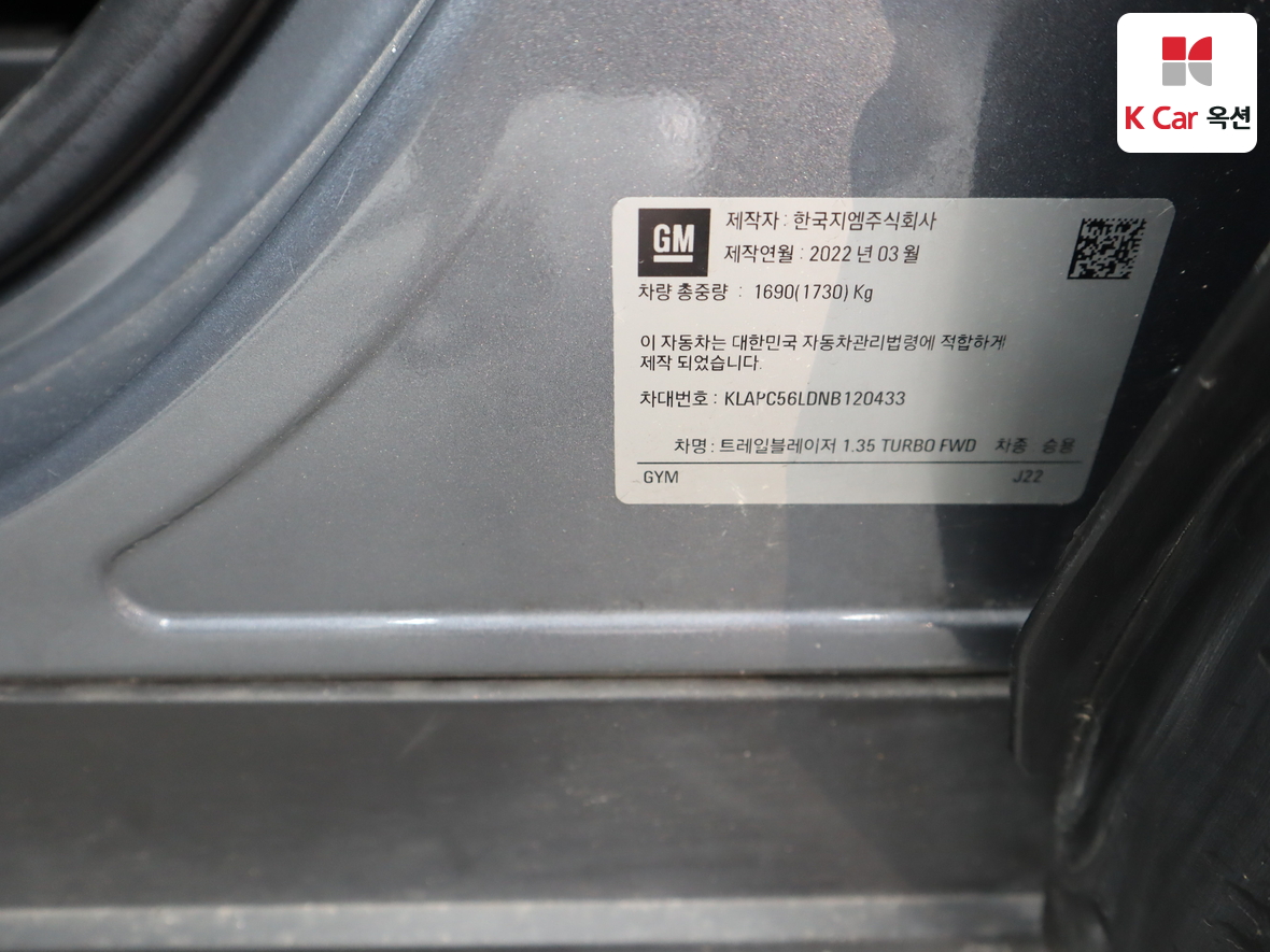 Gm Korea Trailblazer - 20