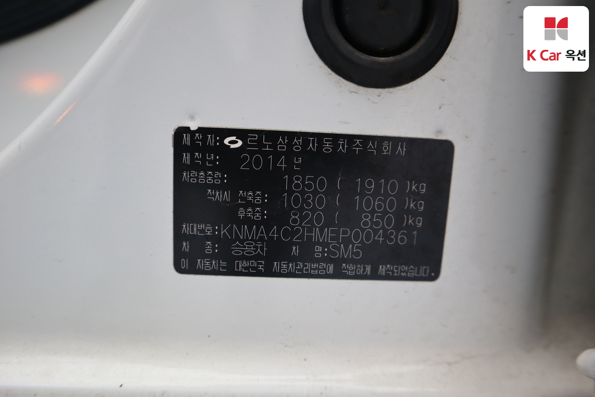 Renault Korea SM5 (New) - 20