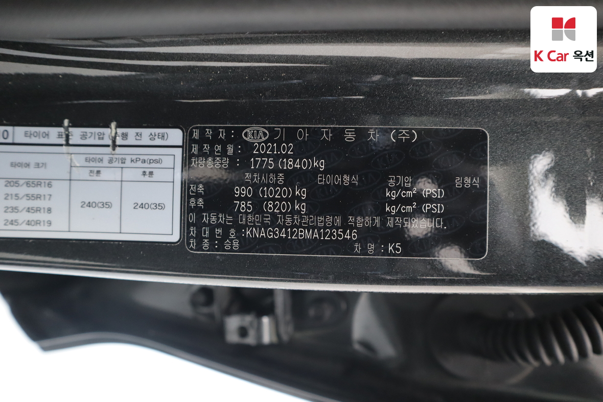 Kia K5 2021 - Image 22