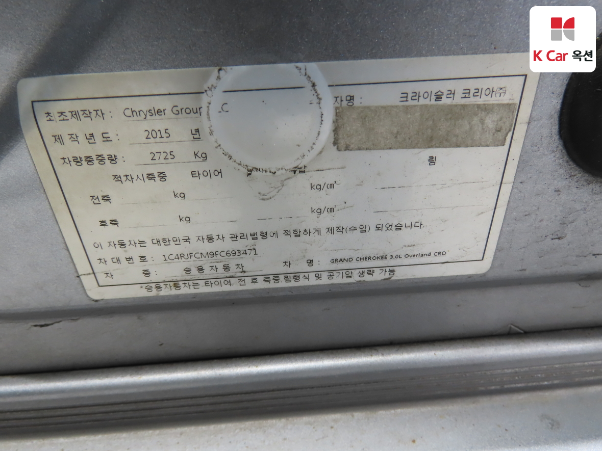 JEEP 그랜드 체로키 - 20