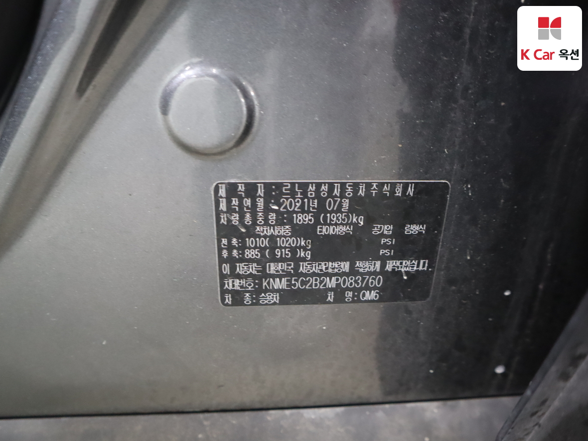 Renault Samsung QM6 - 20