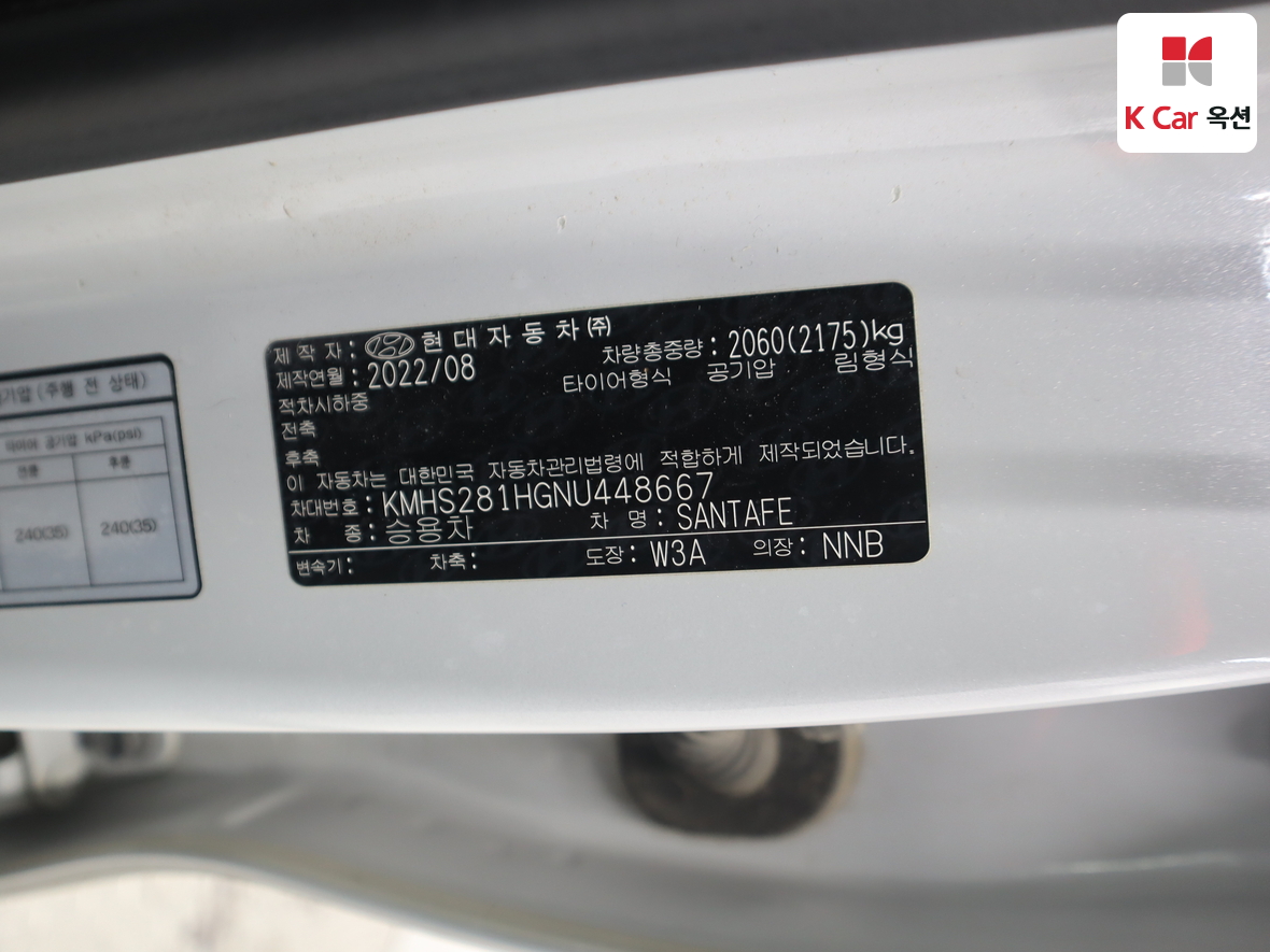 هيونداي سانتافي 2022 - صورة 19