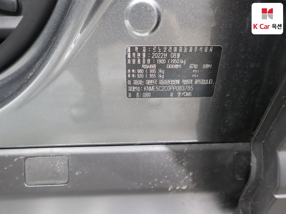르노삼성자동차 QM6 2023 - 이미지 20