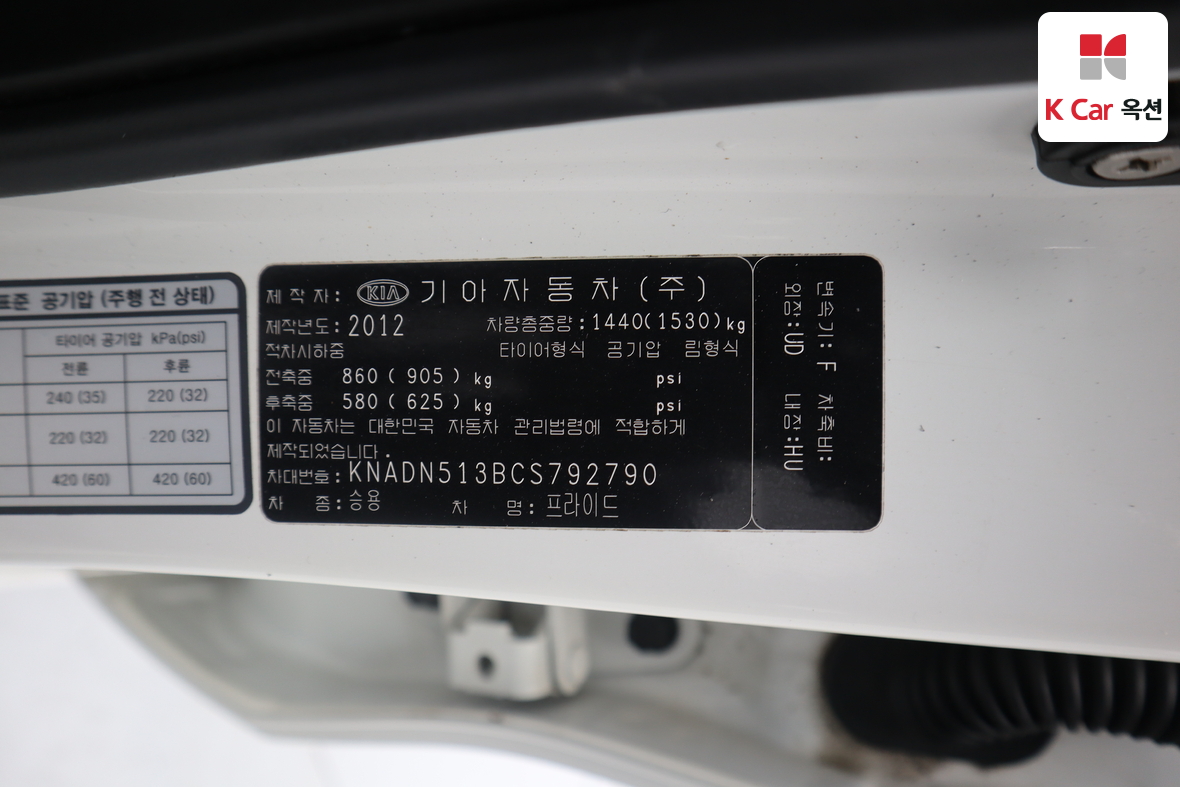 Kia Pride - 19