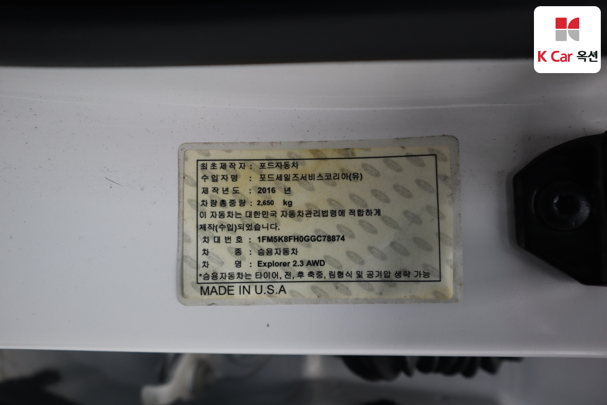 FORD 포드 - 21