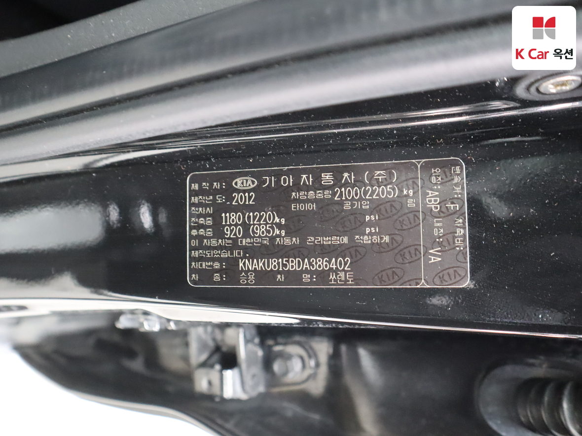 Kia Sorento - 21