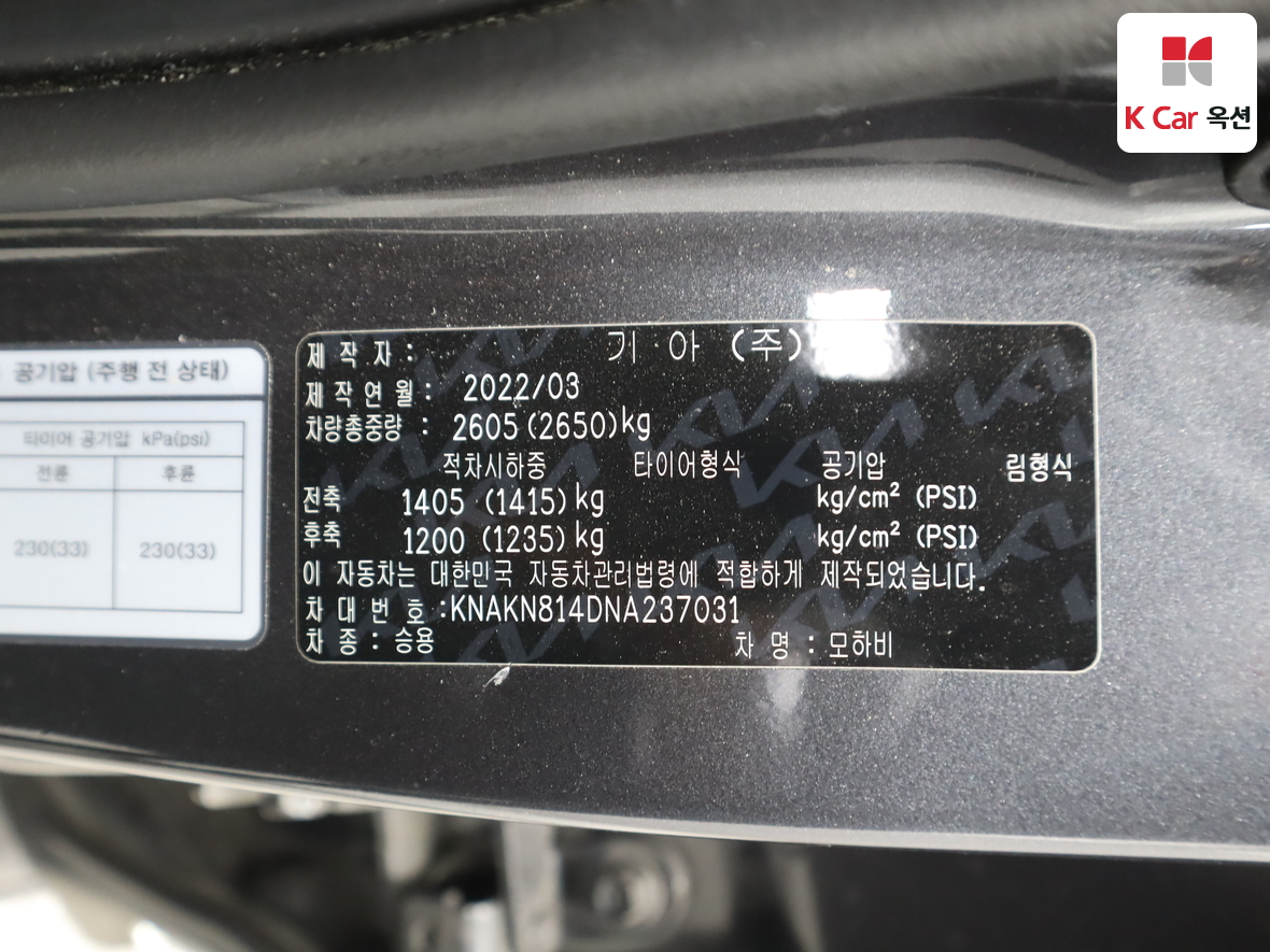 Kia Mohave 2022 - Image 20