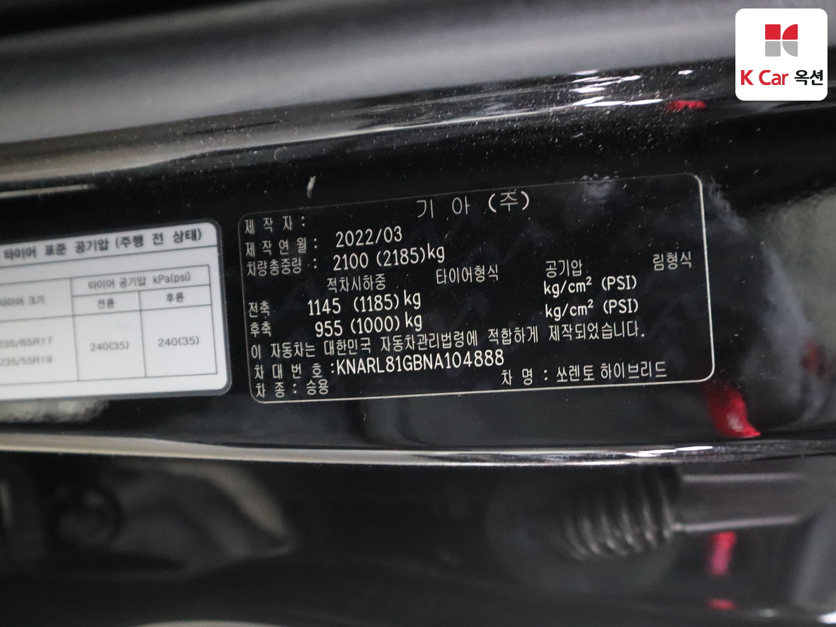 كيا سورينتو 2022 - صورة 21