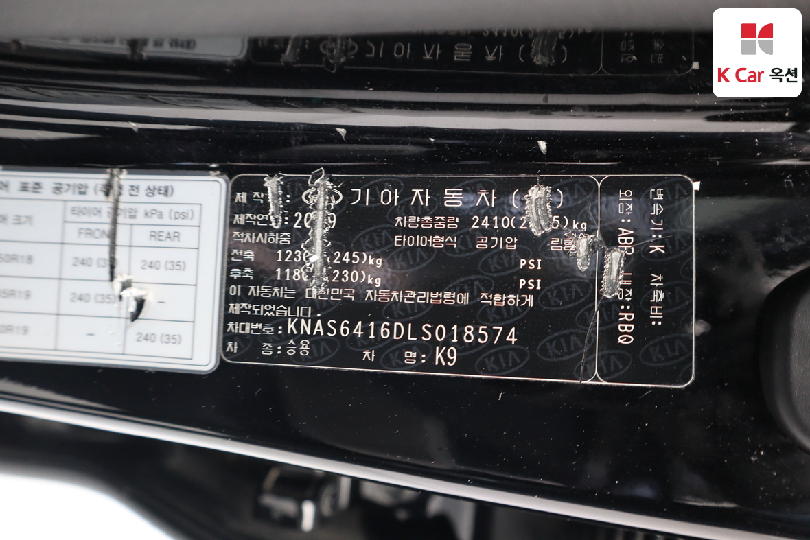 كيا K9 2020 - صورة 24