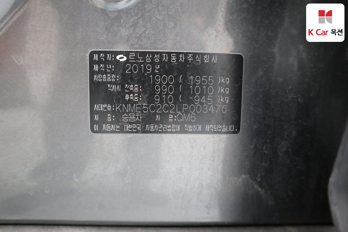 Renault Samsung QM6 - 20