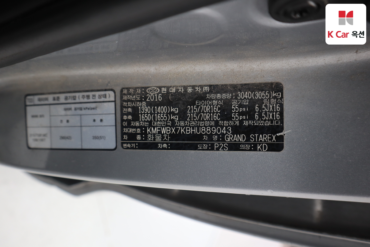 Hyundai Grand Starex 2017 - Image 19