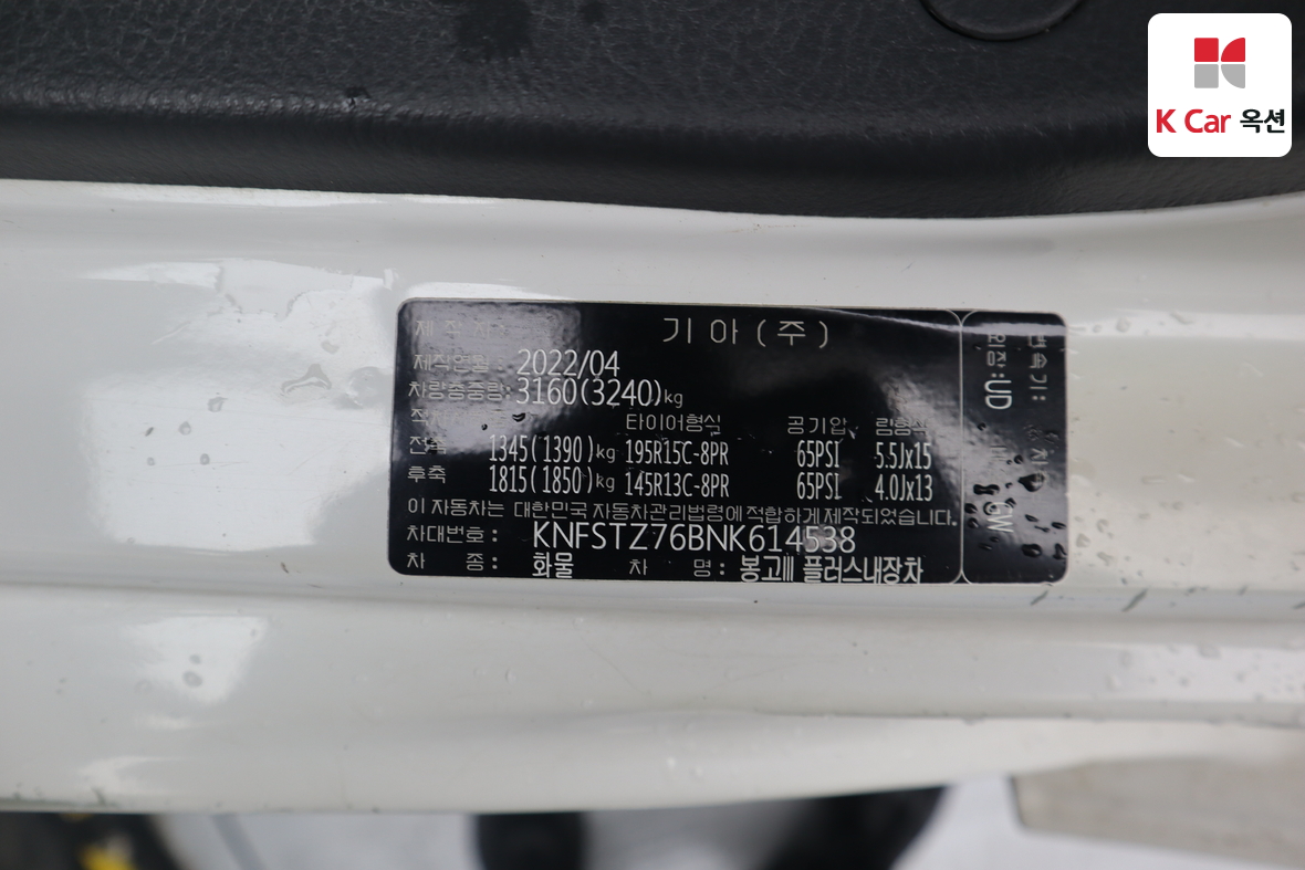 Gm Korea Truck 2022 - Image 19