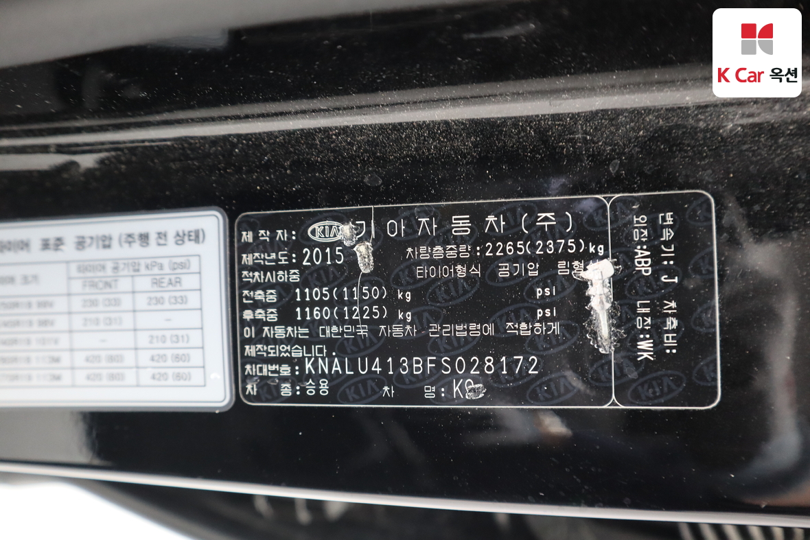 كيا K9 2015 - صورة 21