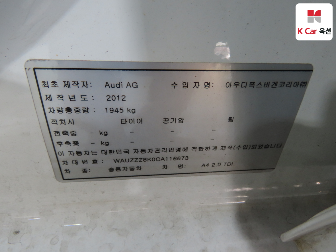 아우디 A4 - 20