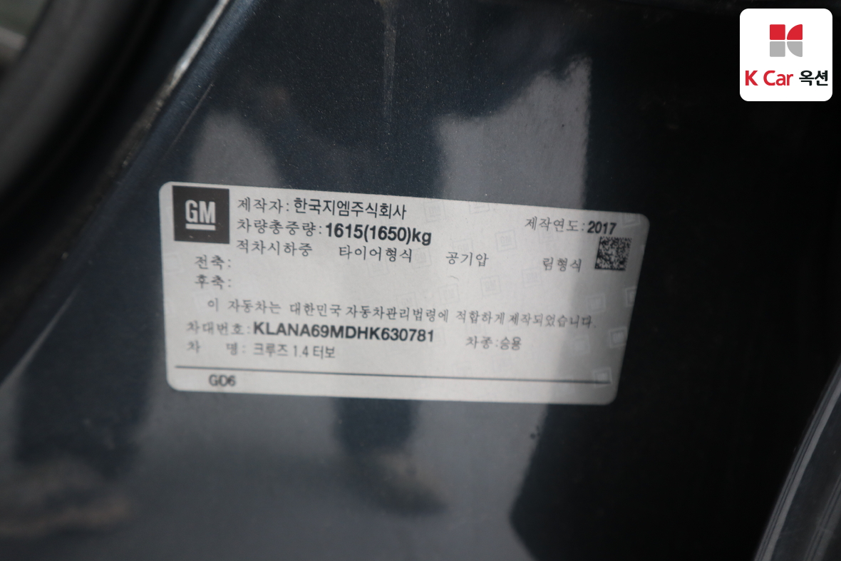 Gm Korea Cruze 2017 - Image 22