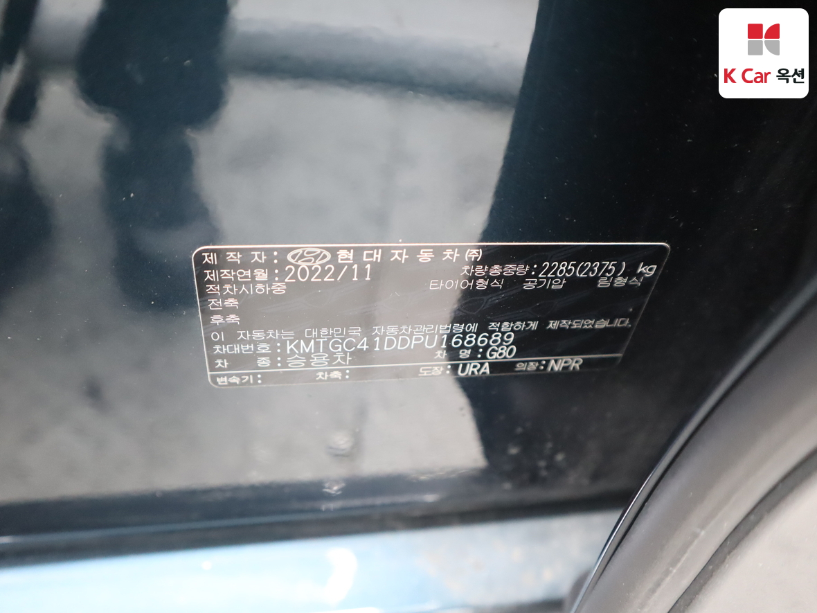 Genesis G80 2023 - Image 20