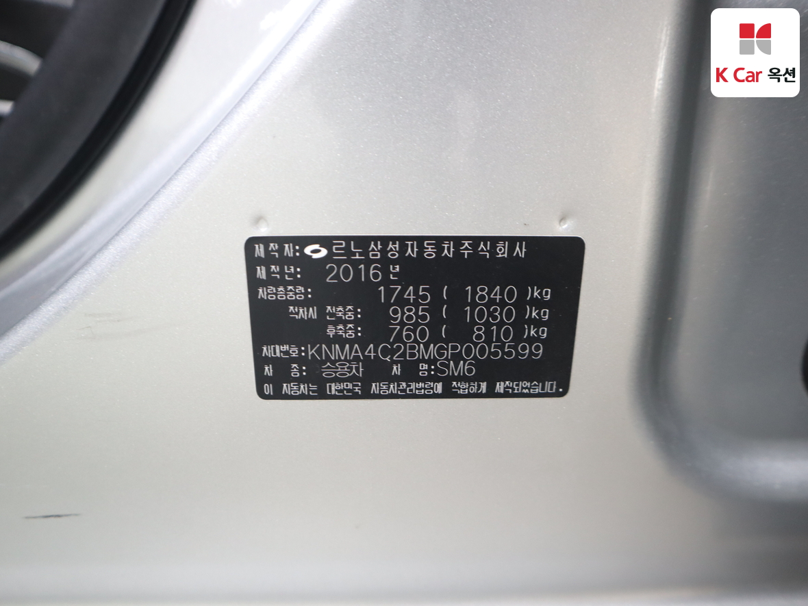 رينو سامسونج SM6 - 20