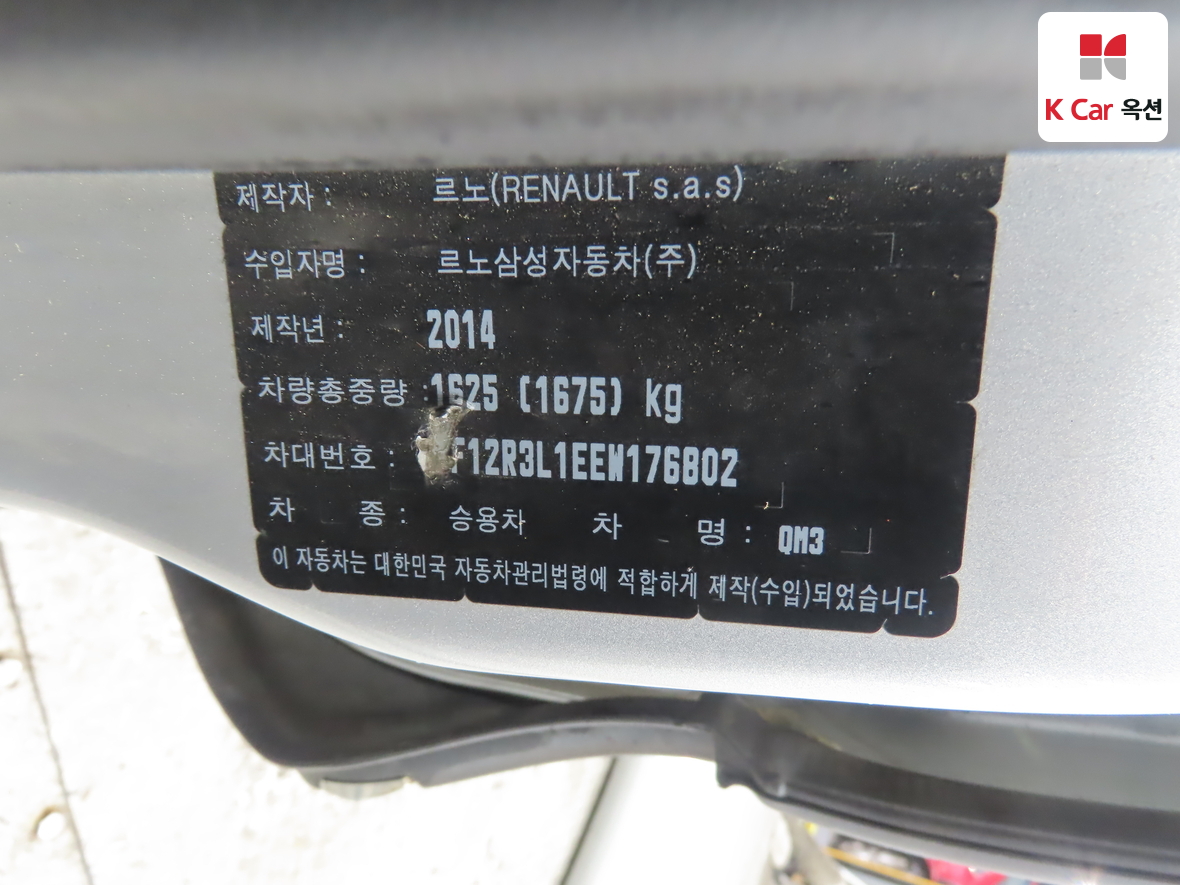 Renault Samsung QM3 - 20