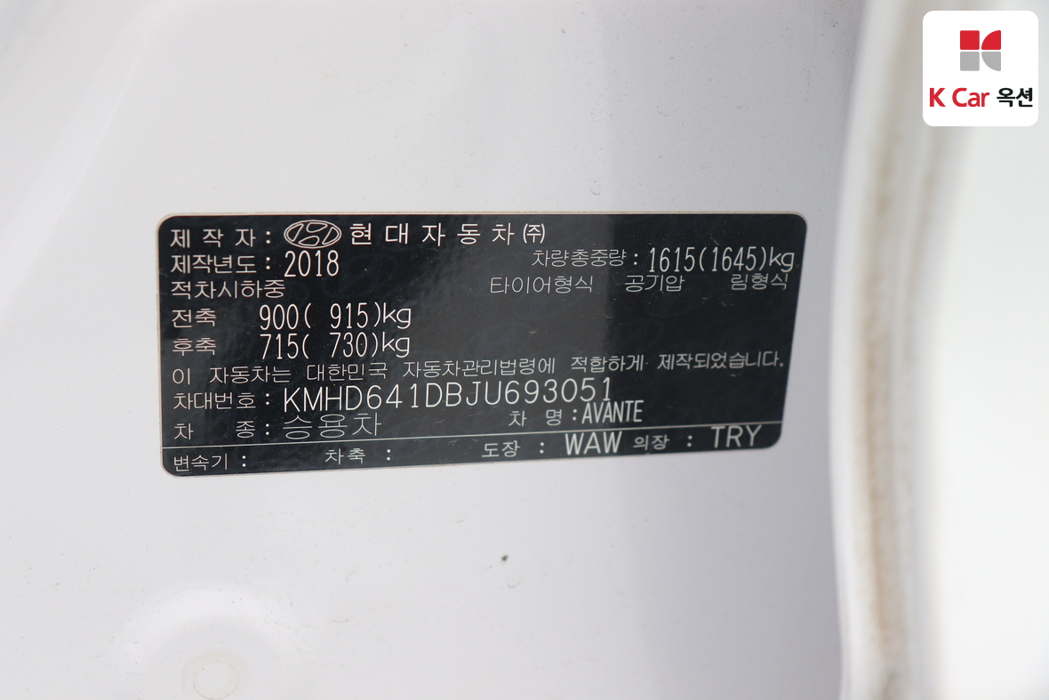 Hyundai Elantra 2018 - Image 19