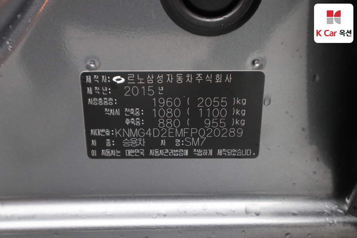 르노삼성자동차 SM7 - 19