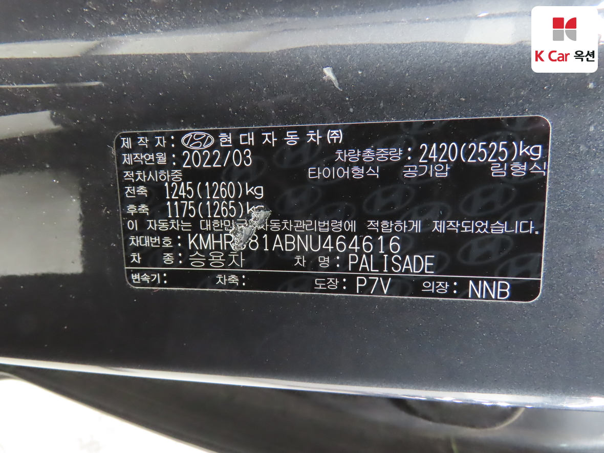 Hyundai Palisade 2022 - Image 20