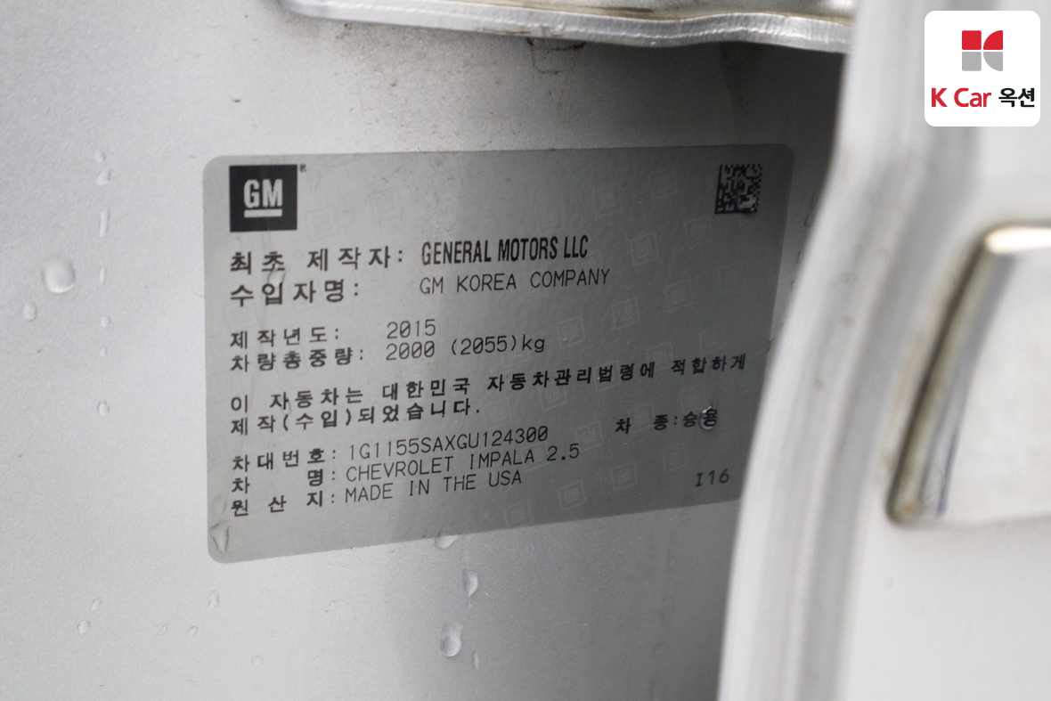 Gm Korea Impala 2016 - Image 20